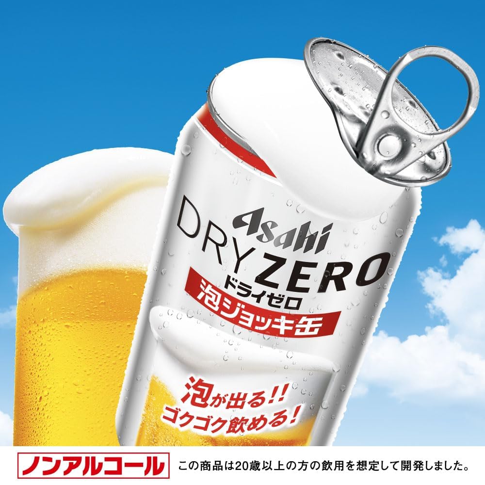 Amazon.co.jp: ドライゼロ 泡ジョッキ アサヒ ノンアルコールビール
